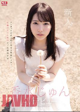 SSIS-115 Fresh Face NO.1 STYLE – เปิดตัว Jun Kousui AV