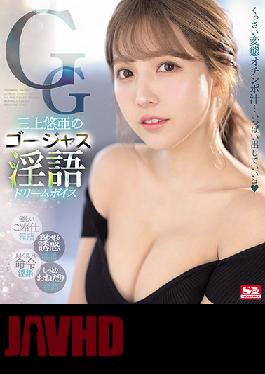SSIS-144 คลิปหลุดแบบไม่เซ็นเซอร์ เสียงสุดเย้ายวนชวนฝันของยูอา มิคามิ (แผ่นบลูเรย์)