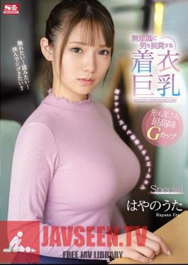 โมเสก SSIS-221 หน้าอกใหญ่สวมเสื้อผ้าที่ยั่วยวนผู้ชายโดยไม่รู้ตัว สถานการณ์ลวงตาสุดโชคดีสุดลามกพิเศษ ฮายาโนะ อุตะ