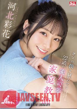 SSIS-280 JAV Video