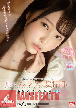 คลิปหลุด Uncen SSIS-310 Jun Perfume, I Was Dating With My Sister’s Fellatio Special Training