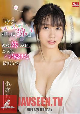 SSIS-348 ข้อมูลหลุดแบบไม่เซ็นเซอร์ ฉันอ่อนแอต่อการถูก Ubu ปั่นป่วน นานามิ โอกุระ