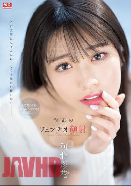 SSIS-387 ใบหน้าด้งของ Ayaka, Ayaka Kawakita