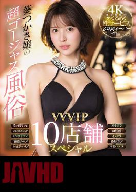 ENGSUB FHD-SSIS-434 Tsukasa Aoi’s Super Gorgeous Customs VVVIP 10 Store Special (Blu-ray Disc)