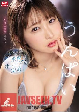 SSIS-445 JAV Video