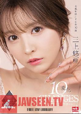 SSIS-477 Yua Mikami 10 Changes อุปกรณ์ช่วยสำเร็จความใคร่ที่ดีที่สุด