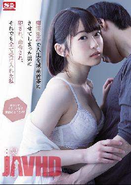 SSIS-495 ล่วงละเมิดทางเพศอันสกปรกโดยชายผู้ทำให้ชีวิตของเธอพังทลายด้วยข้อกล่าวหาอันเท็จ สั่งการ และยังคงยอมรับทุกอย่าง ยูระ คาโนะ