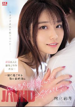 SSIS-499 JAV Video