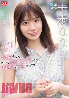 SSIS-506 หลังจากเดทสุดฮาพร้อมรอยยิ้ม… จ้องมองกัน กอดกันแน่น กลืนกินกัน เซ็กซ์สุดเร่าร้อนเปิดเผยไม่ได้ถูกเปิดเผย