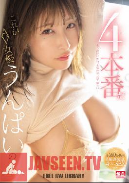 SSIS-536 นี่คือผลงานลำดับที่ 4 ของ Pornstar Poop