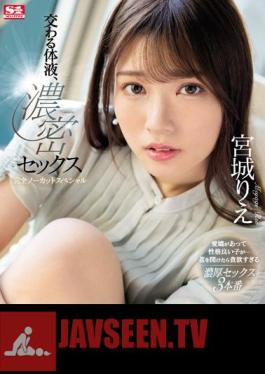 SSIS-632 Intersecting Body Fluids, Dense Sex Complete Uncut Special Rie Miyagi (แผ่นบลูเรย์)