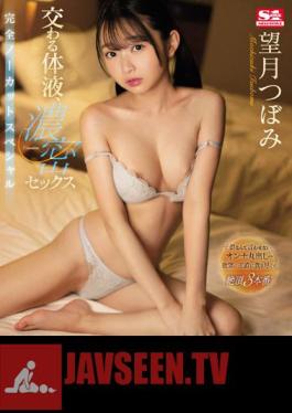 SSIS-792 Intersecting Body Fluids, Dense Sex Complete Uncut Special Tsubomi Mochizuki (แผ่นบลูเรย์)