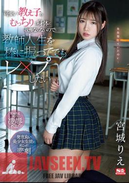 โมเสก SSIS-846 ริเอะ มิยากิ