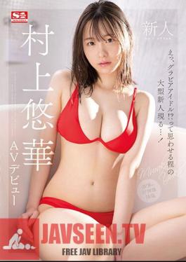 SSIS-853 Rookie No.1 STYLE Yuka Murakami เปิดตัว AV