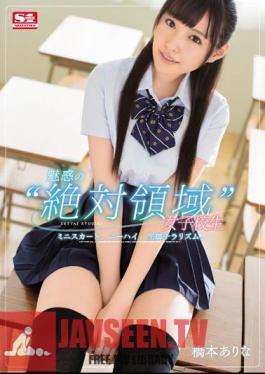 SSNI-036 แบบไม่เซ็นเซอร์ กระโปรงมินิสั้นนักเรียนหญิงสุดเย้ายวน สูงถึงเข่า เผยให้เห็นเรียวขาที่เคลื่อนไหวได้ ฮาชิโมโตะ