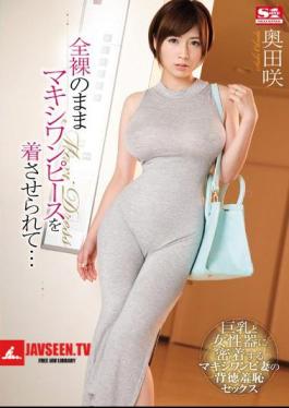 Mosaic SSNI-057 ฉันสวมชุดว่ายน้ำวันพีซยาวแบบเปลือย… ซากิ โอคุดะ