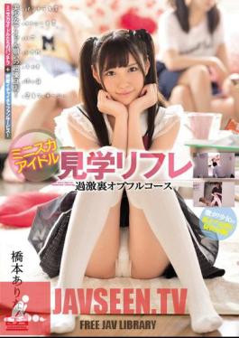 SSNI-081 กระโปรงมินิแบบไม่เซ็นเซอร์ Idol Tour Refre Extreme Invisible Full Course Hashimoto Yes