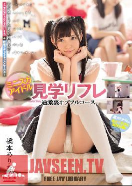SSNI-081 สตูดิโอ S1 NO.1 สไตล์ไอดอลกระโปรงสั้นชมการกดจุดสะท้อนเท้า บริการคอร์สเต็มรูปแบบพร้อมตัวเลือกลับมากมาย รวมถึง Arina Hashimoto