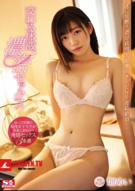 โมเสก SSNI-418 ของเหลวตัดกัน เนื้อสัตว์หนาแน่นในทุ่งเพศ