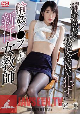 SSNI-479 “ปลูกฝังดอกไม้แห่งทาคามิเนะในตัวนักเรียนทุกคน” เซ็กซ์หมู่กับครูสาวคนใหม่ ฮิคารุ โฮชิมิยะ