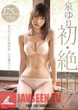SSNI-514 Studio S1 NO.1 STYLE – โมเดลสัดส่วนสูง 175 ซม. จุดไคลแม็กซ์ครั้งแรกของ Yuri Izumi! การฝึกความไวต่อการสำเร็จความใคร่ 3 Fuck Special