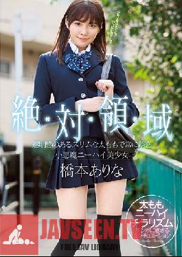 SSNI-520 Studio S1 NO.1 STYLE – โดเมนทั้งหมด เธอจะล่อลวงคุณด้วยต้นขาเรียวสวยของเธออยู่เสมอ ความงามที่น่าหลงใหลในถุงเท้าสูงถึงเข่า อารินะ ฮาชิโมโตะ