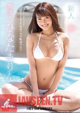 SSNI-528 Studio S1 NO.1 STYLE – Fresh Face NO.1 STYLE ดาราสาว Marin Hinata เปิดตัววิดีโอเดบิวต์วัยผู้ใหญ่