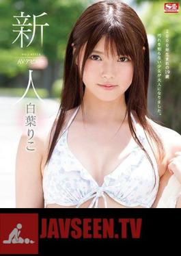 โมเสก SSNI-541 Rookie NO.1 STYLE Riko Shiraha เปิดตัว AV (แผ่น Blu-ray)