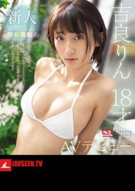 Mosaic SSNI-588 Rookie NO.1STYLE Rin Kira เปิดตัวในวงการหนังผู้ใหญ่ครั้งแรกในวัย 18 ปี (แผ่นบลูเรย์)