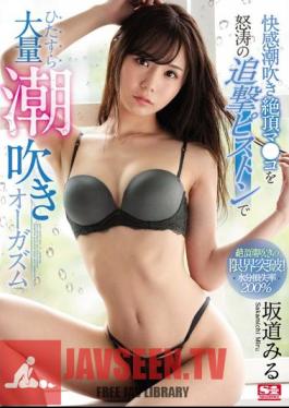 SSNI-608 ความสุขถึงจุดสุดยอดแบบพุ่งกระฉูด