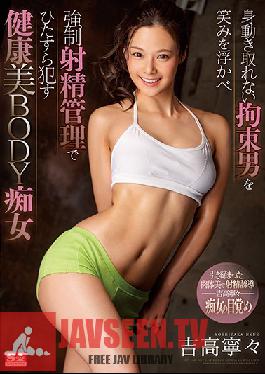 SSNI-622 Studio S-one สไตล์อันดับหนึ่ง – หุ่นสวยสุขภาพดี นังร่านที่ยิ้มแย้มให้กับชายที่ถูกกักขังจนขยับตัวไม่ได้และกระทำการบังคับหลั่งน้ำอสุจิ เนเนะ โยชิทากะ