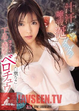SSNI-639 Studio S1 NO.1 STYLE – เซ็กซ์จูบสุดเร่าร้อนและเข้มข้นกับสาวสวย เปียกโชกไปด้วยเหงื่อและน้ำลายไหลไปทั่ว Riko Shiraha