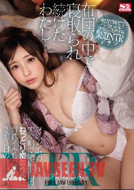 SSNI-659 Studio S1 NO.1 STYLE – ฉันยังคงถูกสามีนอกใจเย็ดใต้ฟูกซ้ำแล้วซ้ำเล่า… ในขณะที่คู่หมั้นของเธออยู่ใกล้ ๆ เจ้านายผู้ถึงจุดสุดยอดของเธอก็ยังคงมีเซ็กส์แบบจัดเต็มกับเธออย่างไม่ลดละ และเธอก็รู้ว่ามันผิด แต่เธอก็ถึงจุดสุดยอดอยู่ดีในระหว่างนั้น 3
