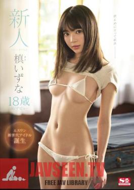 SSNI-742 Rookie NO.1STYLE Maki Izuna เปิดตัว AV อายุ 18 ปี