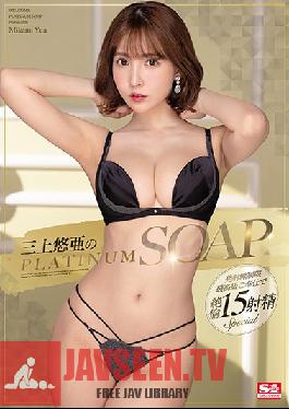 SSNI-826 ซับอังกฤษ PLATINUM SOAP ของยูอา มิคามิ
