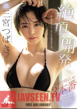 Mosaic SSNI-863 Tsubaki Sannomiya Climax Development 3 Productions ครั้งแรก