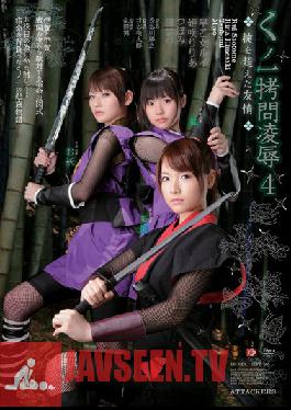 SSPD-060 สตูดิโอโจมตีสาวนินจา – รักและถูกซักถาม 4 – มิตรภาพที่ท้าทายกฎหมาย