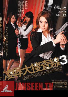 SSPD-067 การทรมานและความรักของผู้โจมตีสตูดิโอ การสืบสวน 3 – เปิดโปงเครือข่ายผู้ลักพาตัว