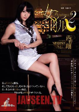 SSPD-096 สตูดิโอ แอทแทคเกอร์ ฟ็อกซี่ วีเมน 2 อากาเนะ นิชิโนะ