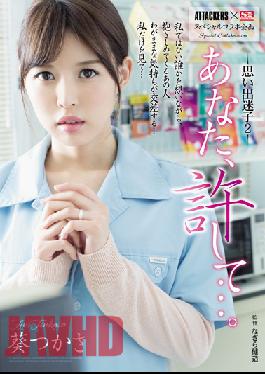 SSPD-130 ATTACKERS x S1 Special Variety Collaboration Dear, Forgive Me… Lost In My Lustful Memories 2 Tsukasa Aoi