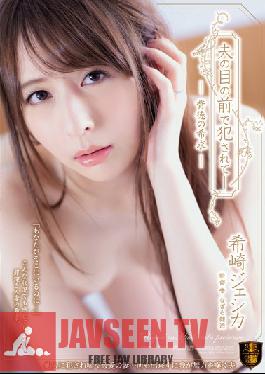 [EngSub]SSPD-148 ถูกข่มขืนต่อหน้าสามี – ความปรารถนาในความเสื่อมทราม เจสสิกา คิซากิ