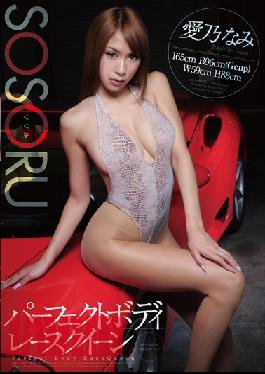 ภาพหลุดแบบไม่เซ็นเซอร์ SSR-028 Perfect Body Race Queen Love ? Par