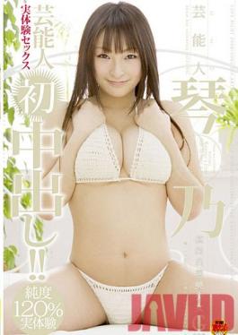 STAR-074 Studio SOD สร้างประสบการณ์ทางเพศที่มีชื่อเสียง Kotono Real Sex First Cream Pie !