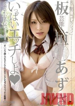 STAR-082 Studio SOD สร้างคอลเลกชัน Azusa Itagaki ผู้มีชื่อเสียง Let’s have Tons of SEX! ให้ฉันช่วยคุณลงจากรถ