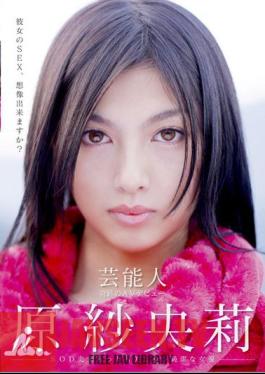 STAR-141 ฉบับไม่เซ็นเซอร์ ซาโอริ ฮาระ เปิดตัวครั้งแรกในวงการ AV