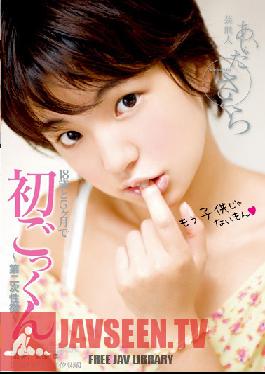 STAR-191 สตูดิโอ SOD สร้างดาราสาว ซากุระ ไอด้า อายุ 18 ปี น้ำอสุจิหยดแรก อึก ระดับที่ 2 เซ็กส์