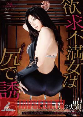 STAR-214 Studio SODCreate Ass Woman เชิญความหงุดหงิด Saori Hara ดาราดังมา