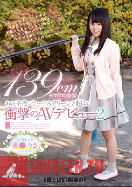 STAR-3059 Studio ดาราสาวคนแรกที่ตอนนี้สูง 139 ซม. Macros นักแสดงเด็ก …?Risa ? Peach 2 AV Debut Impact Beyond The Screen