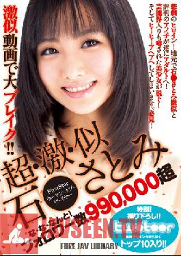 STAR-3101 สตูดิโอ FirstStar Satomi คล้าย Stone-Chou Geki