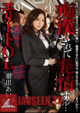 Mosaic STAR-336 Estrus Is To Pervert Love Haneda Elite OL …